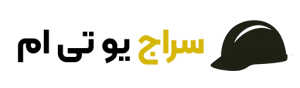 سراج یو تی ام 300x88