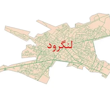 تهیه نقشه یو تی ام در لنگرود با تایید کارشناس رسمی 👌