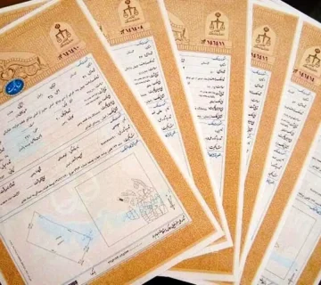نقشه کاداستر در سند تک برگ 🔹
