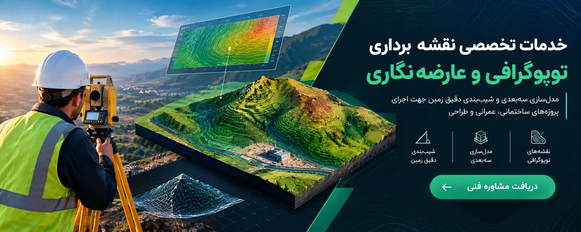 توپوگرافی